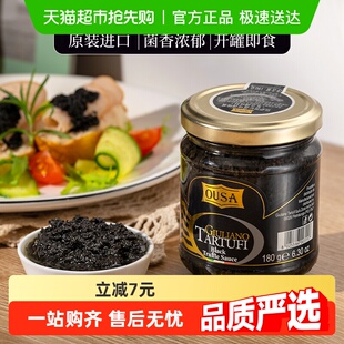 意大利进口欧萨黑松露调味酱180g意大利面酱西餐拌面黑菌酱调料