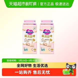 进口花王婴儿妙而舒纸尿裤新生婴儿纸尿片尿不湿干爽透气S/M码