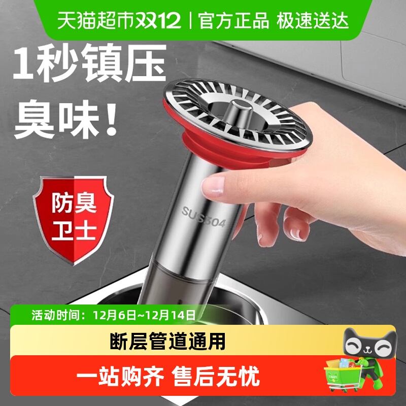 壹品印象加长地漏芯304不锈钢