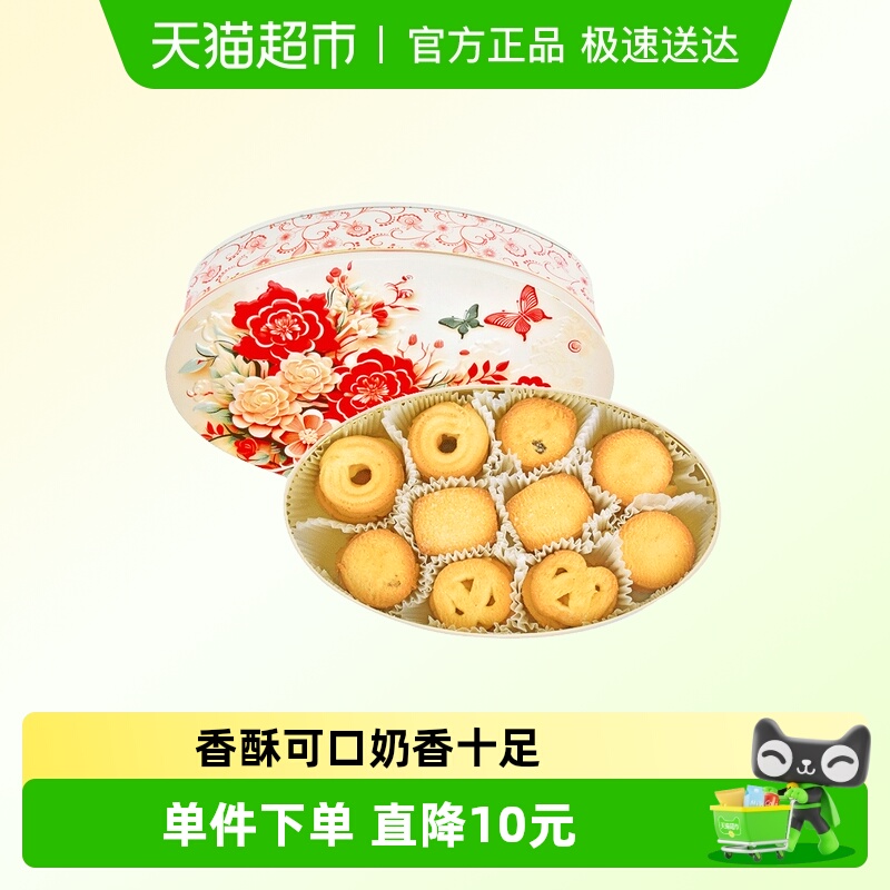 GPR30%黄油含量曲奇饼干