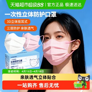立体3D防护口罩一次性透气素颜显白男女孕妇高颜值冬季防风防灰尘