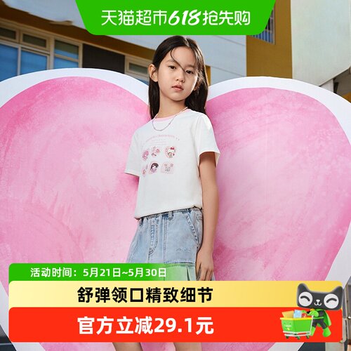 【库洛米IP】巴拉巴拉童装儿童短袖t恤女童夏季内搭上衣