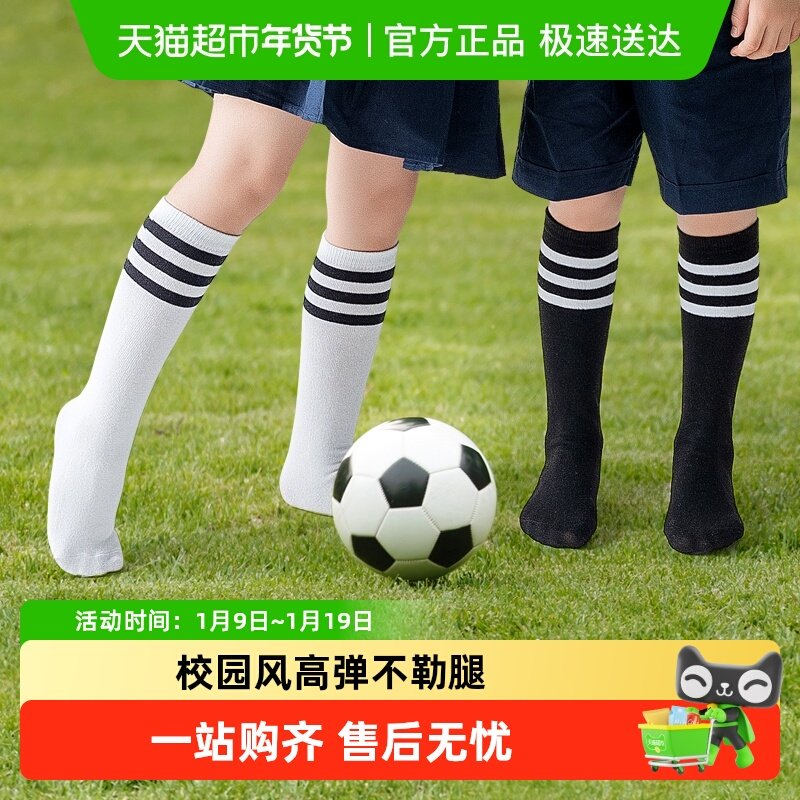 儿童袜子长筒袜女童春秋中筒过膝学生足球袜春夏季男童长袜子男孩