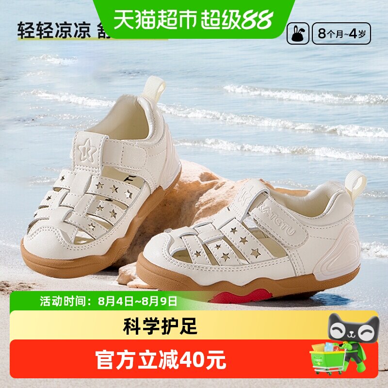 卡特兔夏季新品软底防滑宝宝鞋