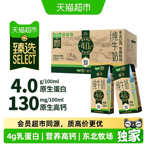 猫超臻选4.0蛋白纯奶24盒