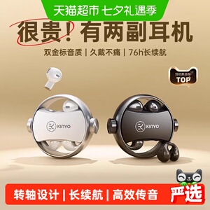 金运蓝牙耳机入耳式两用型无线耳夹开放式超长续航高音质无线耳机