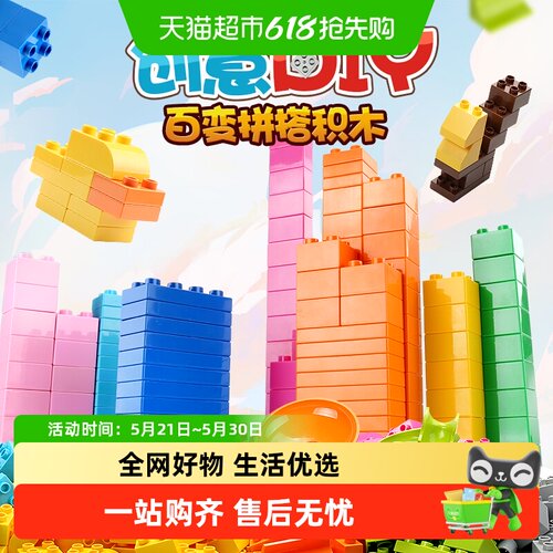 费乐大颗粒乐高积木拼搭丰富