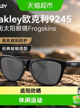 欧克利同款9245遮阳太阳眼镜