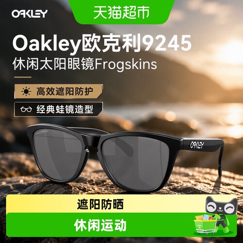 欧克利同款9245遮阳太阳眼镜