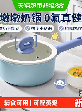 炊达人陶瓷0氟涂层不粘奶锅