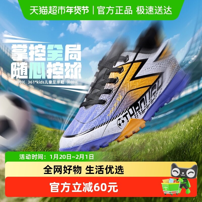 361童鞋男童足球鞋革面防滑专业球鞋2025年冬季新款中大童运动鞋,童鞋/婴儿鞋/亲子鞋,运动鞋,淘宝优惠券,粉丝福利购,淘宝优惠卷