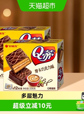 好丽友派Q蒂摩卡巧克力味336g*2点心零食代餐蛋糕早餐面包24枚装