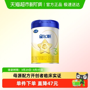 飞鹤星飞帆婴幼儿配方奶粉3段12 1罐 36月龄300g