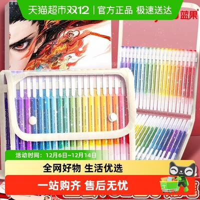 蓝果全套莫兰迪色系大容量手账笔