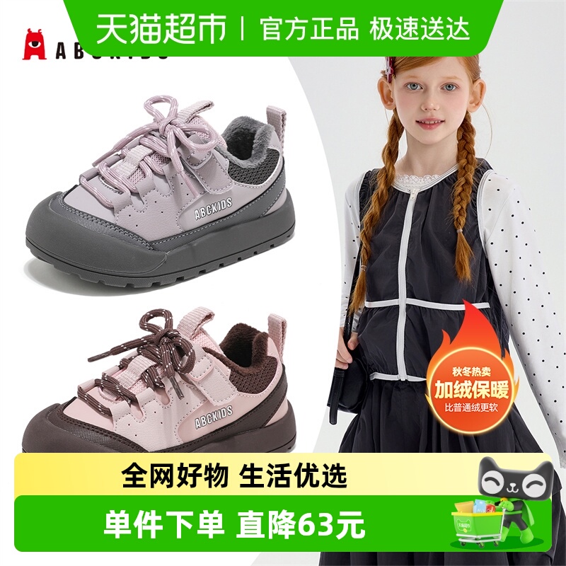 Abckids女童冬季加绒保暖运动鞋