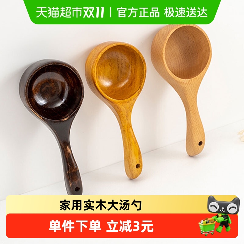 HOUYA日式实木大汤勺家用长柄木勺子木头粥勺木质稀饭勺盛汤勺