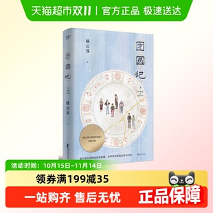 再决绝 团圆记 路 路是回家 逃离也终有归途 此生漫长