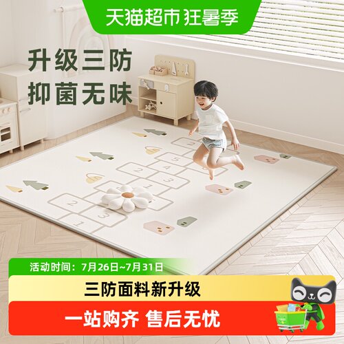 BG-BABYGO3C认证宝宝爬爬垫无味