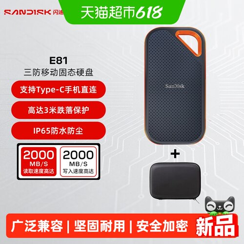 闪迪e81移动固态硬盘1tb双接口