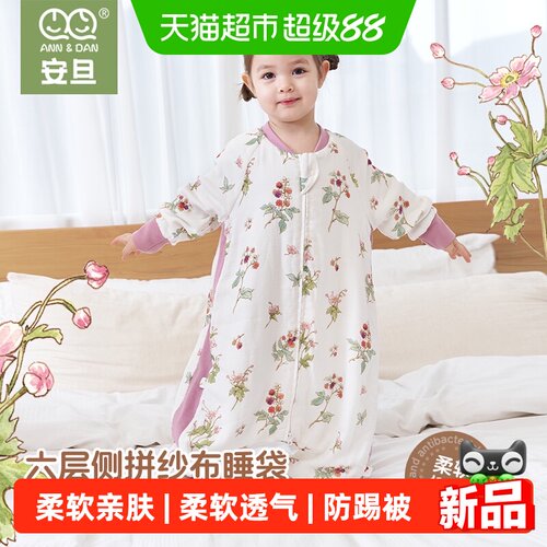 安旦秋冬新品六层侧拼儿童防踢被