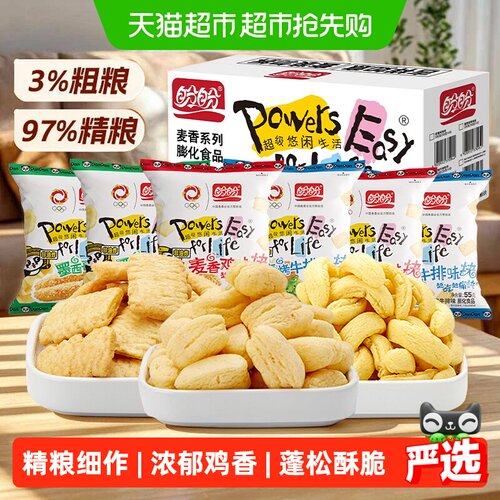 盼盼麦香鸡味块薯片慢焙松脆