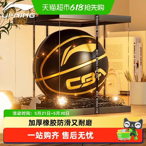 李宁儿童礼盒篮球回弹力强