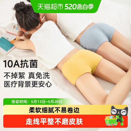Briars蓓安适儿童内裤EO灭菌免洗
