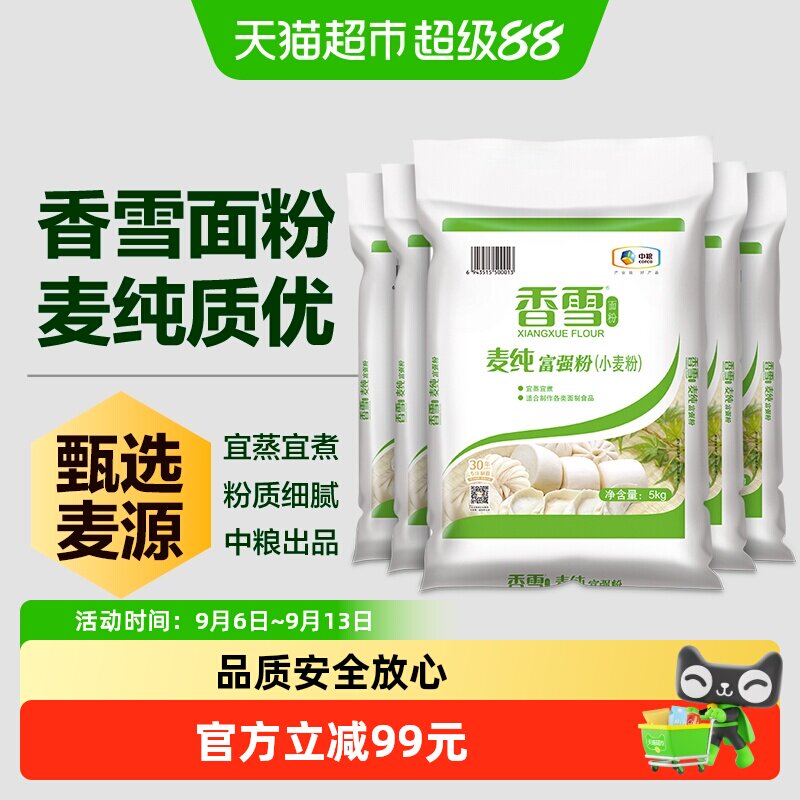香雪中筋面粉宜蒸宜煮5kg*5袋图片