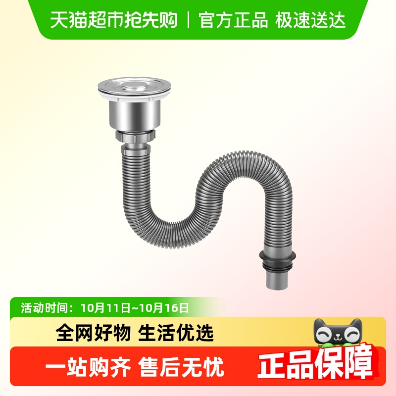 壹品印象厨房洗菜盆下水管