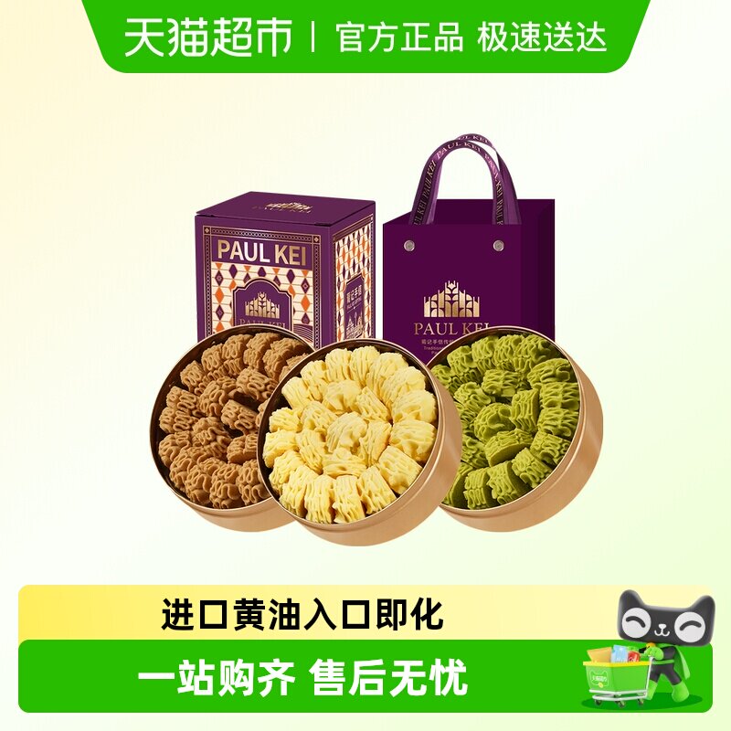 澳门葡记小金盒手信594g小花曲奇饼干咖啡抹茶味糕点心特产送礼