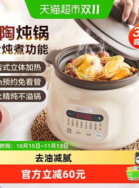 苏泊尔家用煮粥炖汤神器电炖锅