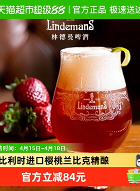 【进口】比利时林德曼原瓶樱桃果味兰比克精酿啤酒250mlx12瓶组合