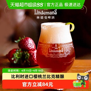 【进口】比利时林德曼原瓶樱桃果味兰比克精酿啤酒250mlx12瓶组合