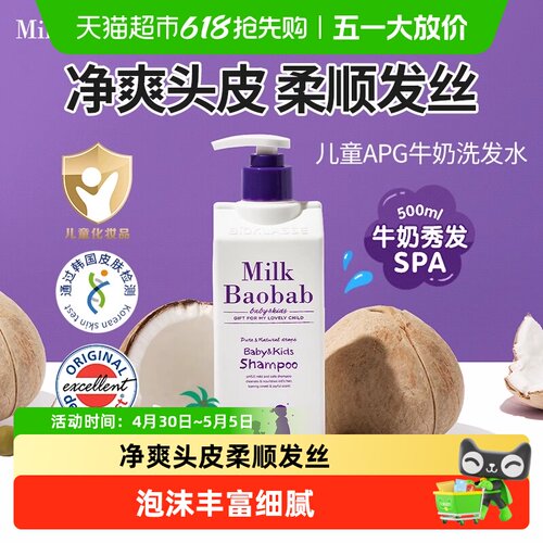 韩国迷珂宝去油止痒洗发水