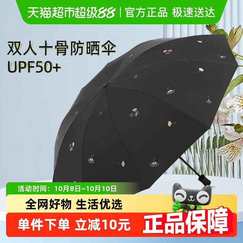 天堂伞黑胶防晒防紫外线遮阳伞超轻便携折叠太阳伞晴雨两用伞男女