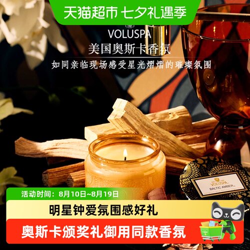 VOLUSPA明星同款香薰蜡烛星空杯