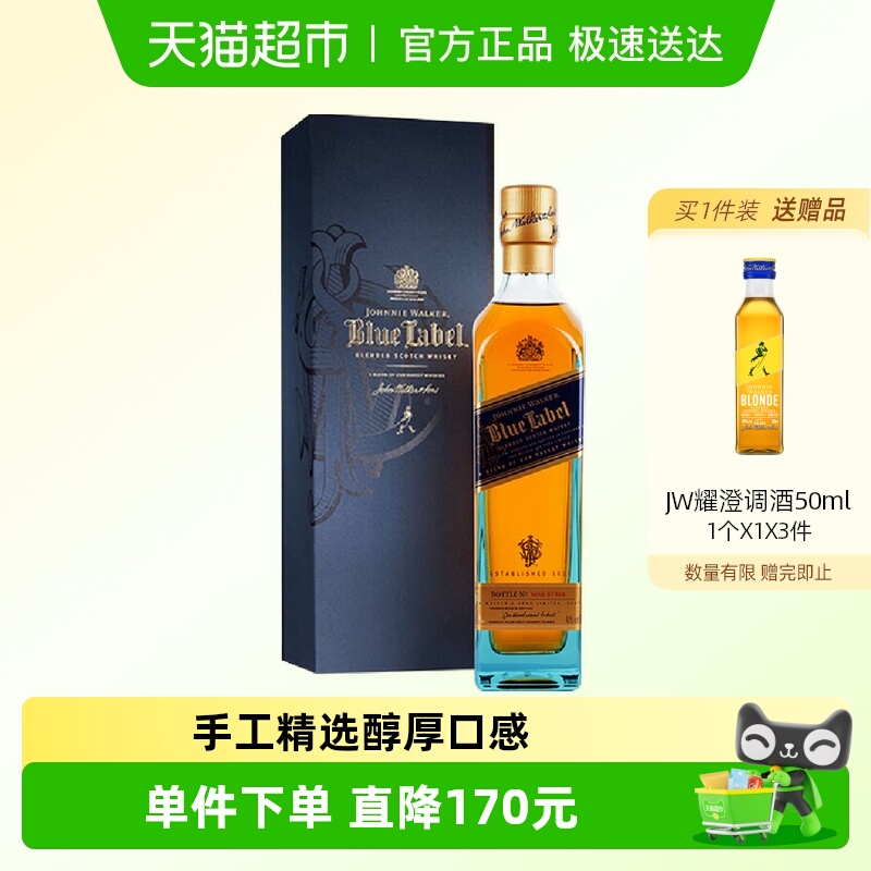 【进口】尊尼获加蓝牌蓝方苏格兰威士忌500ml特调洋酒节日送礼