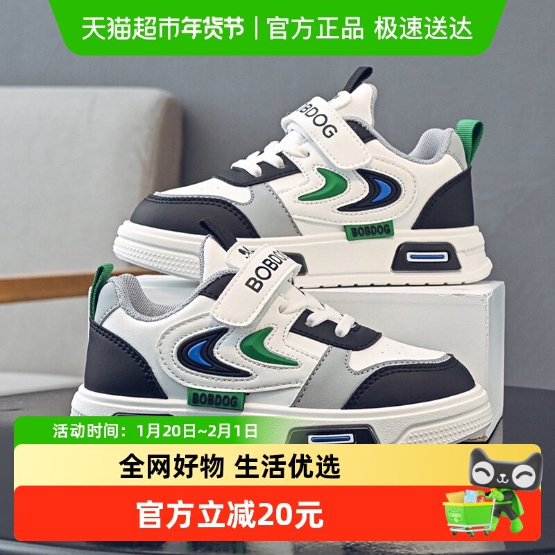 巴布豆童鞋男童鞋子2026新款儿童休闲女童运动鞋春季男孩低帮板鞋,童鞋/婴儿鞋/亲子鞋,运动鞋,淘宝优惠券,粉丝福利购,淘宝优惠卷