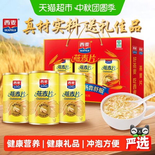 西麦即食健康燕麦片礼盒1000g