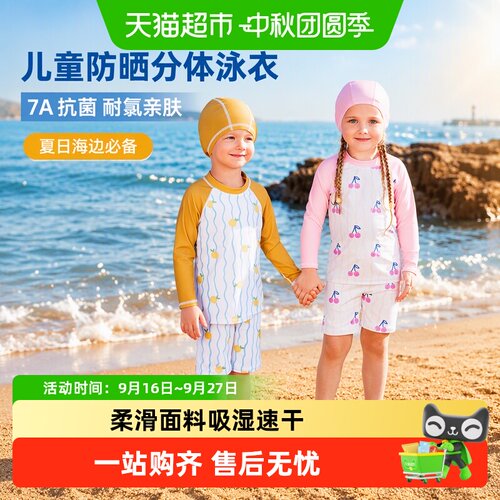 贝肽斯夏季新款分体儿童泳衣