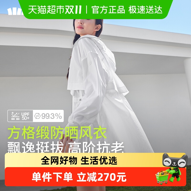 蕉下轻薄中长款透气女士防晒衣