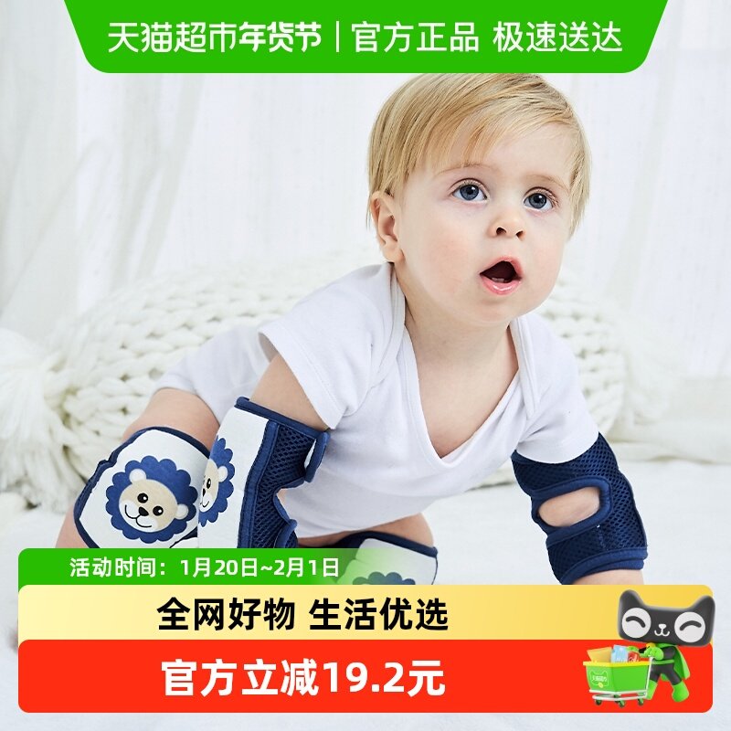 婴儿护膝儿童护肘宝宝护膝盖套防摔爬行男童小孩运动学步春秋秋冬,童装/婴儿装/亲子装,防抓手套/护脚/护膝,淘宝优惠券,粉丝福利购,淘宝优惠卷