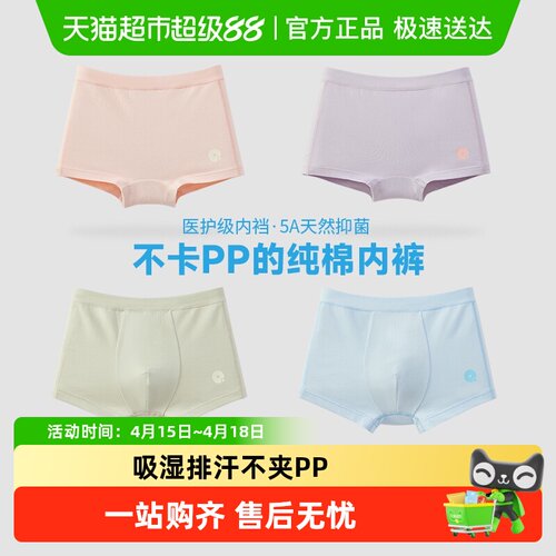 Q21儿童内裤男女童不易夹pp