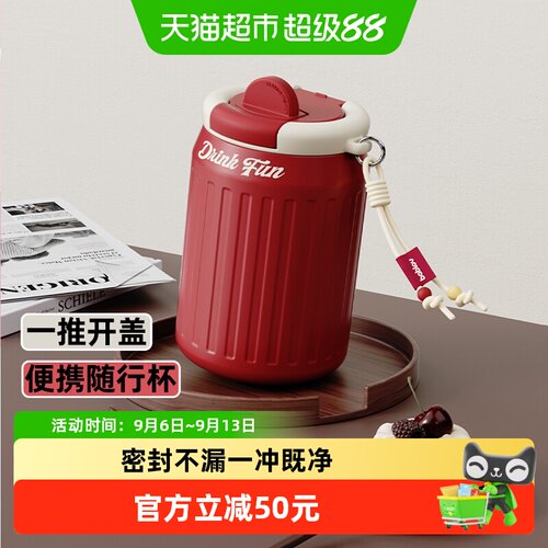 bablov小巧便携随行咖啡保温杯