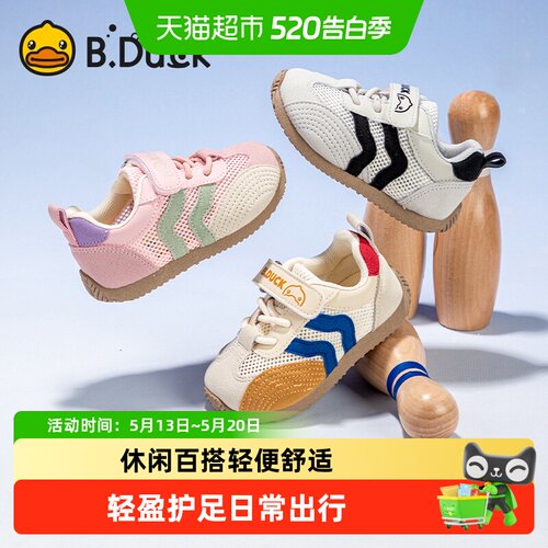 bduck小黄鸭儿童单网学步鞋