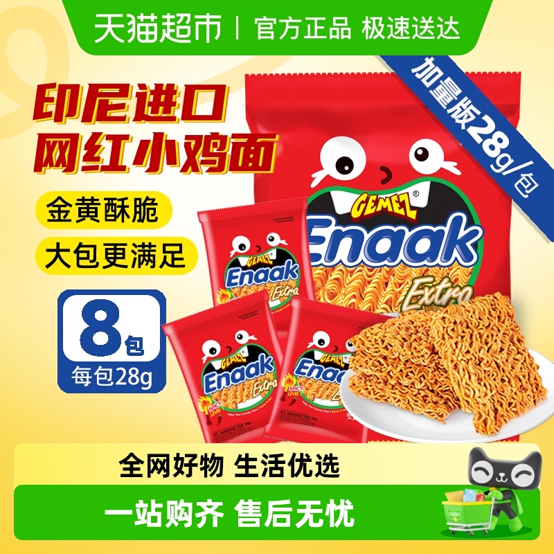 进口印尼GEMEZ香辣小鸡脆面