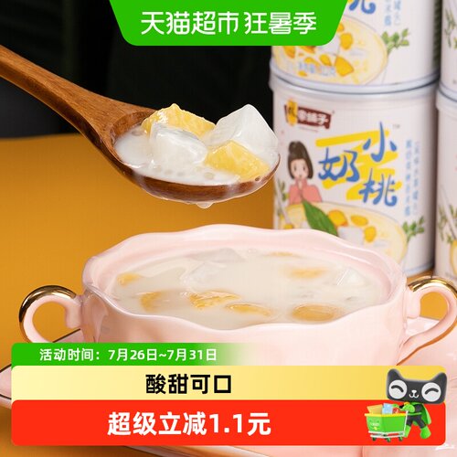 林家铺子酸奶黄桃水果罐头312g