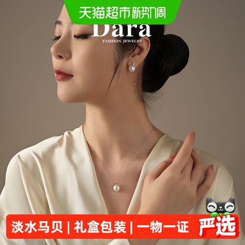 戴拉淡水马贝珍珠吊坠耳饰