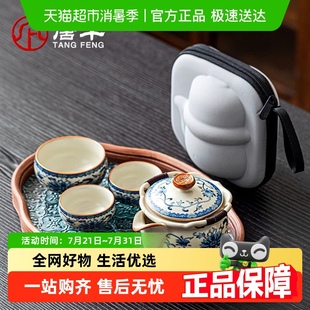 唐丰汝窑青花旅行茶具套装 快客杯 一壶三杯高端旅游便携式 二人新款