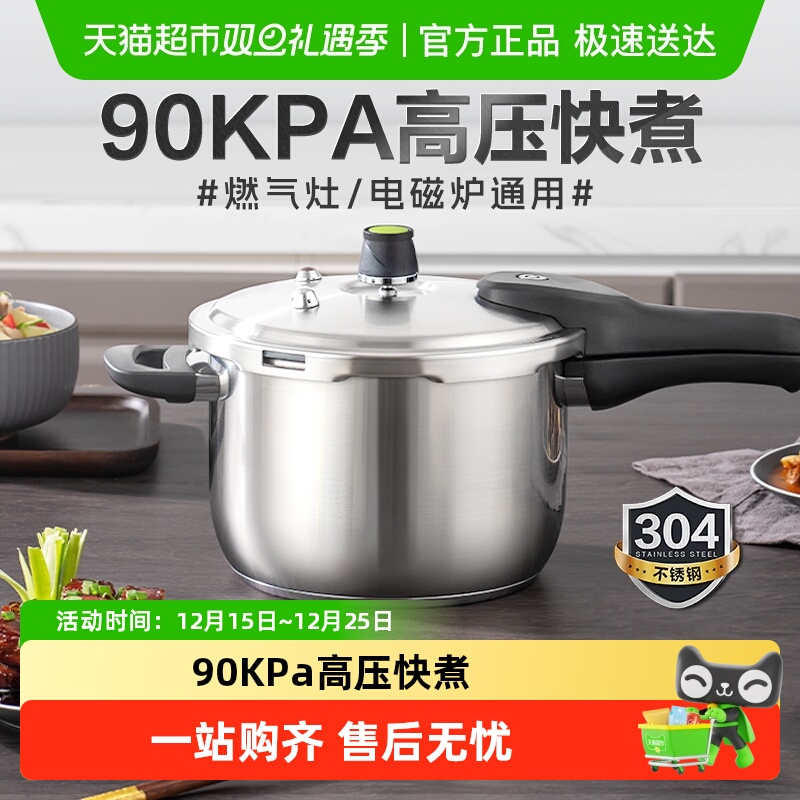 爱仕达304不锈钢高压锅家用